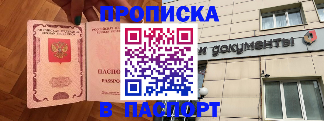 найти адрес прописки в Дедовске