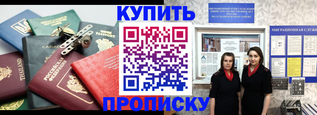 прописка в квартире в Дедовске