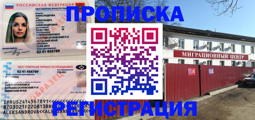 прописка в квартире в Дедовске